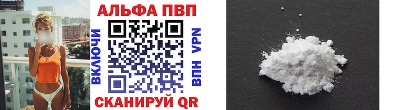 Alfa_PVP Crystall  Багратионовск 