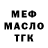 МЕТАДОН кристалл Isaiah Goolcharan