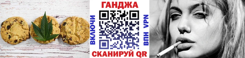 Печенье с ТГК конопля  Багратионовск 