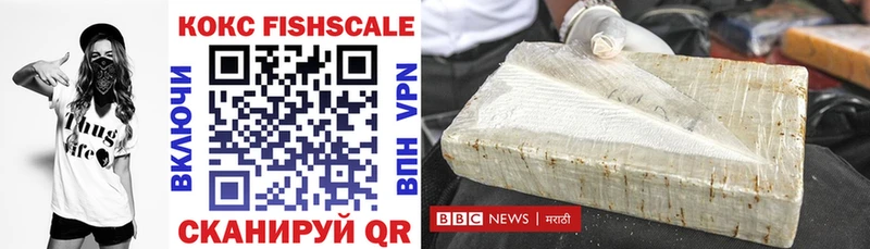 КОКАИН Fish Scale Багратионовск