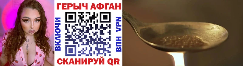 Героин VHQ  Багратионовск 