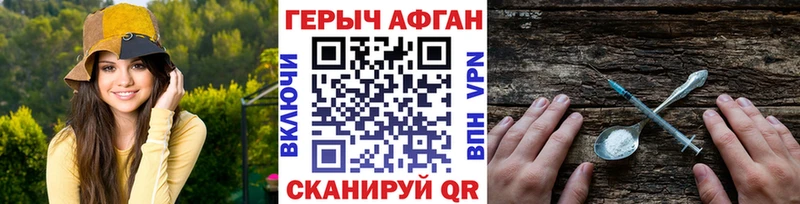 ГЕРОИН VHQ Багратионовск