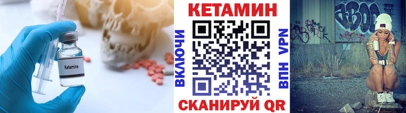 КЕТАМИН VHQ Багратионовск