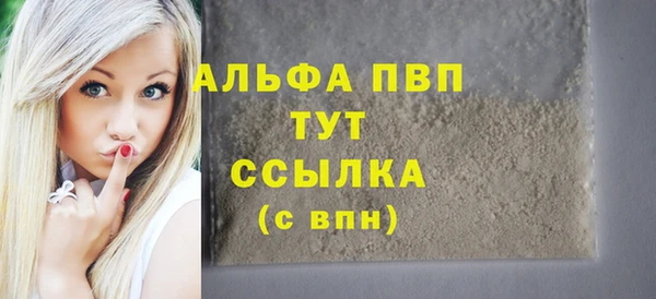 ALPHA PVP Арсеньев