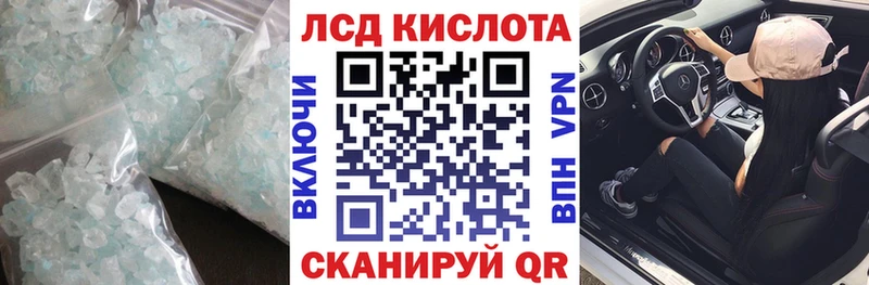 ЛСД экстази кислота сайты даркнета формула Багратионовск ссылка на мегу tor